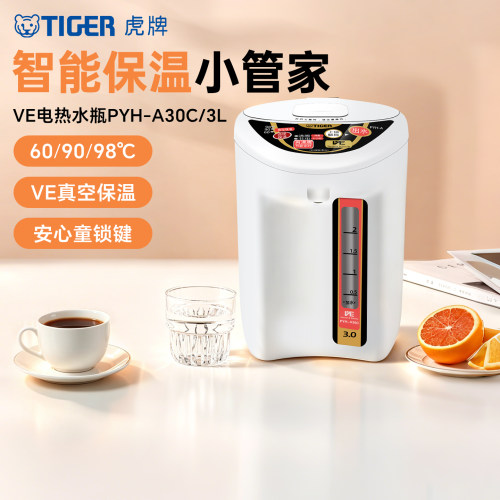 TIGER虎牌VE恒温电热水瓶家用3L