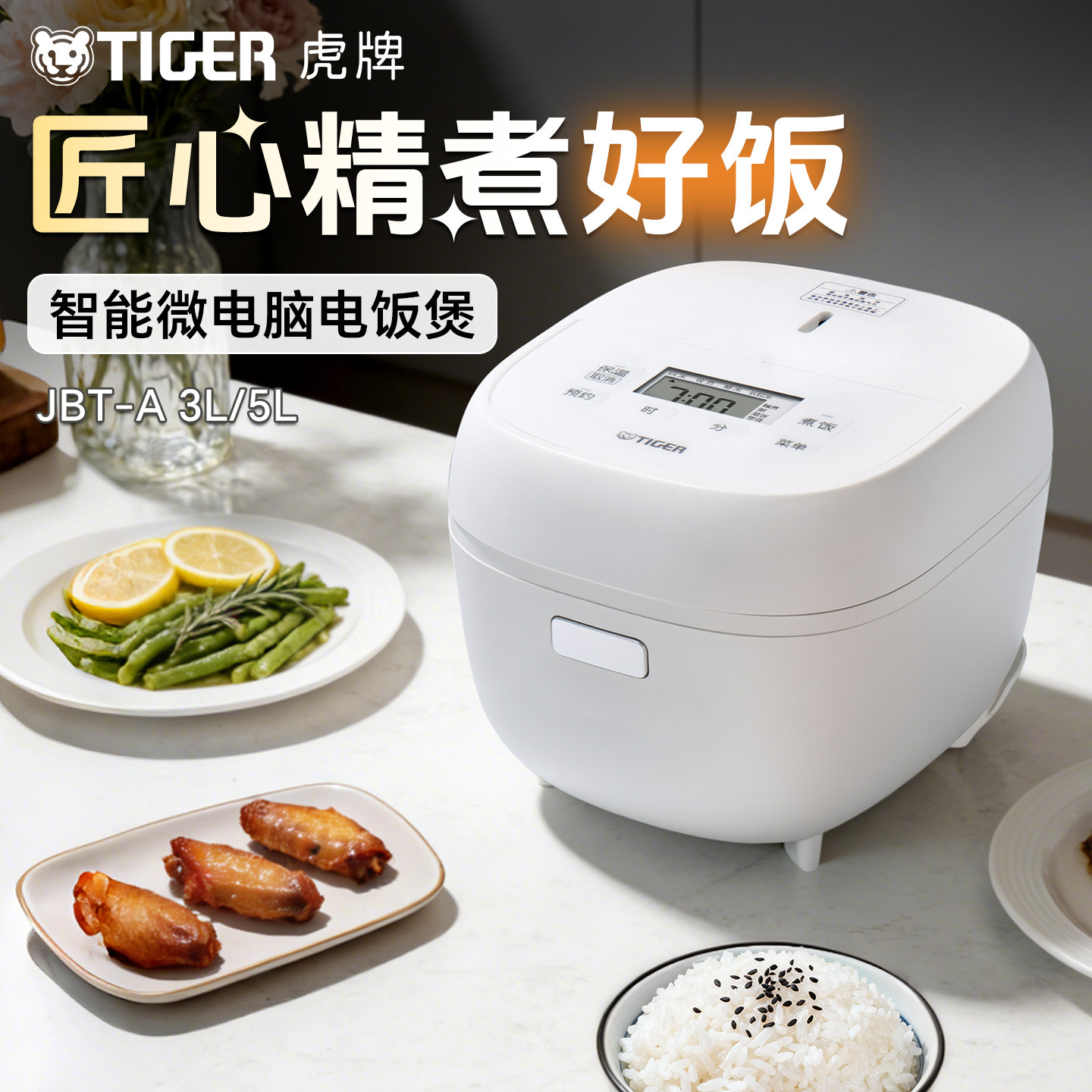 TIGER/虎牌JBT-A智能电饭煲家用多功能官方正品电饭锅3-5L/2-10人