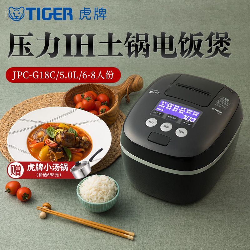 虎牌5L压力IH土锅6-8人电饭煲