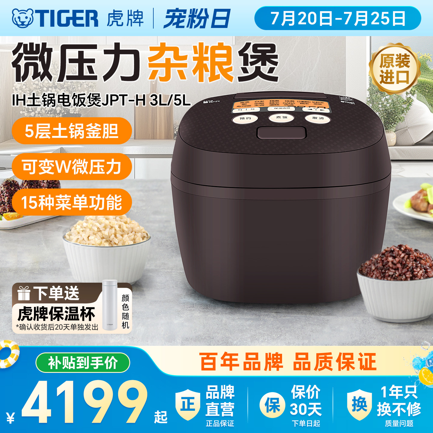 TIGER/虎牌 JPT-H18C进口压力IH土锅涂层电饭煲家用5L大容量6-8人