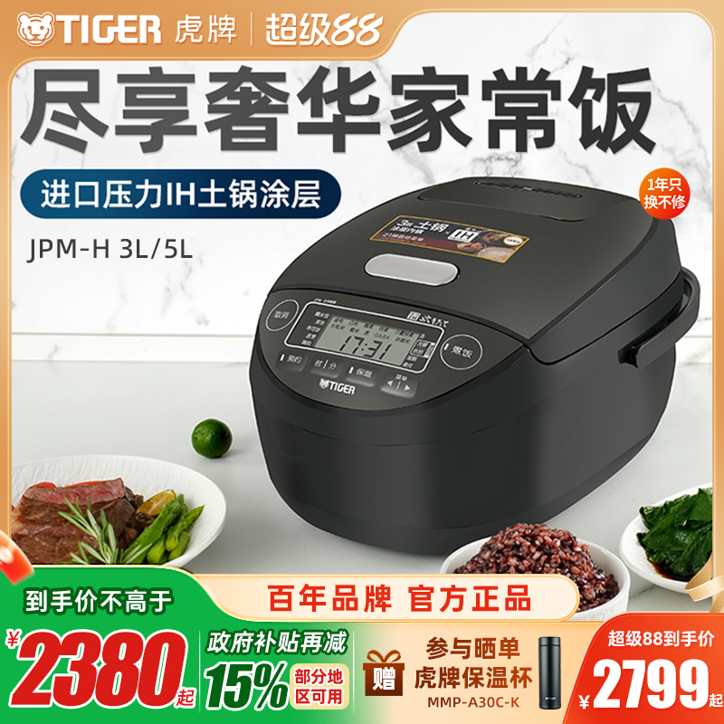 虎牌压力IH土锅电饭煲日本进口3L