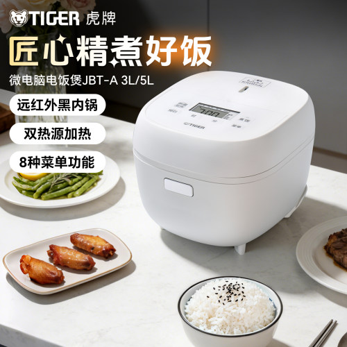 TIGER虎牌电饭煲家用多功能JBT-A