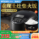 TIGER虎牌JPW 4人份 T10C原装 进口IH土锅涂层电饭煲家用3L柴火饭3