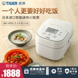 TIGER/虎牌 Умная маленькая японская импортная освежающая рисоварка