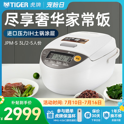 虎牌压力IH土锅电饭煲日本进口3L