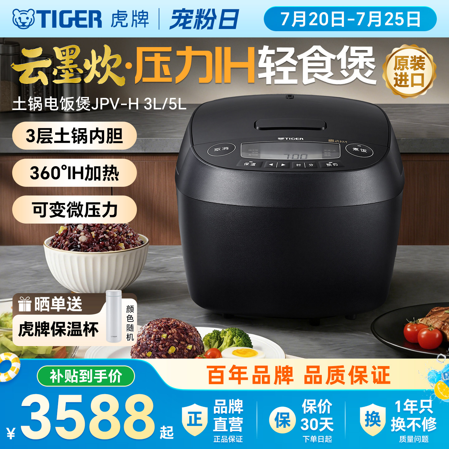 TIGER/虎牌JPV-H10C云墨炊日本进口智能压力IH土锅电饭煲家用3-5L