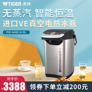 TIGER虎牌 PIE-A40C无蒸汽VE真空保温电热水瓶家用恒温电烧水壶4L