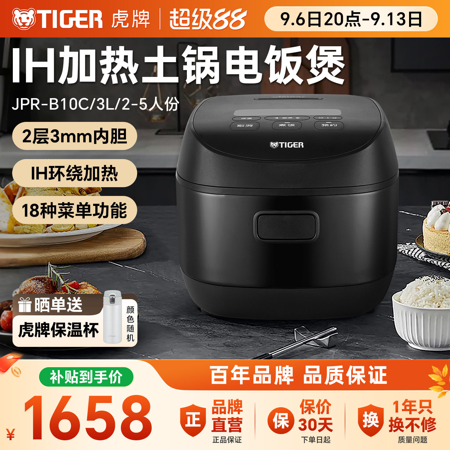 TIGER虎牌 JPR-B10C新款智能IH土锅涂层电饭煲家用多功能锅正品3L