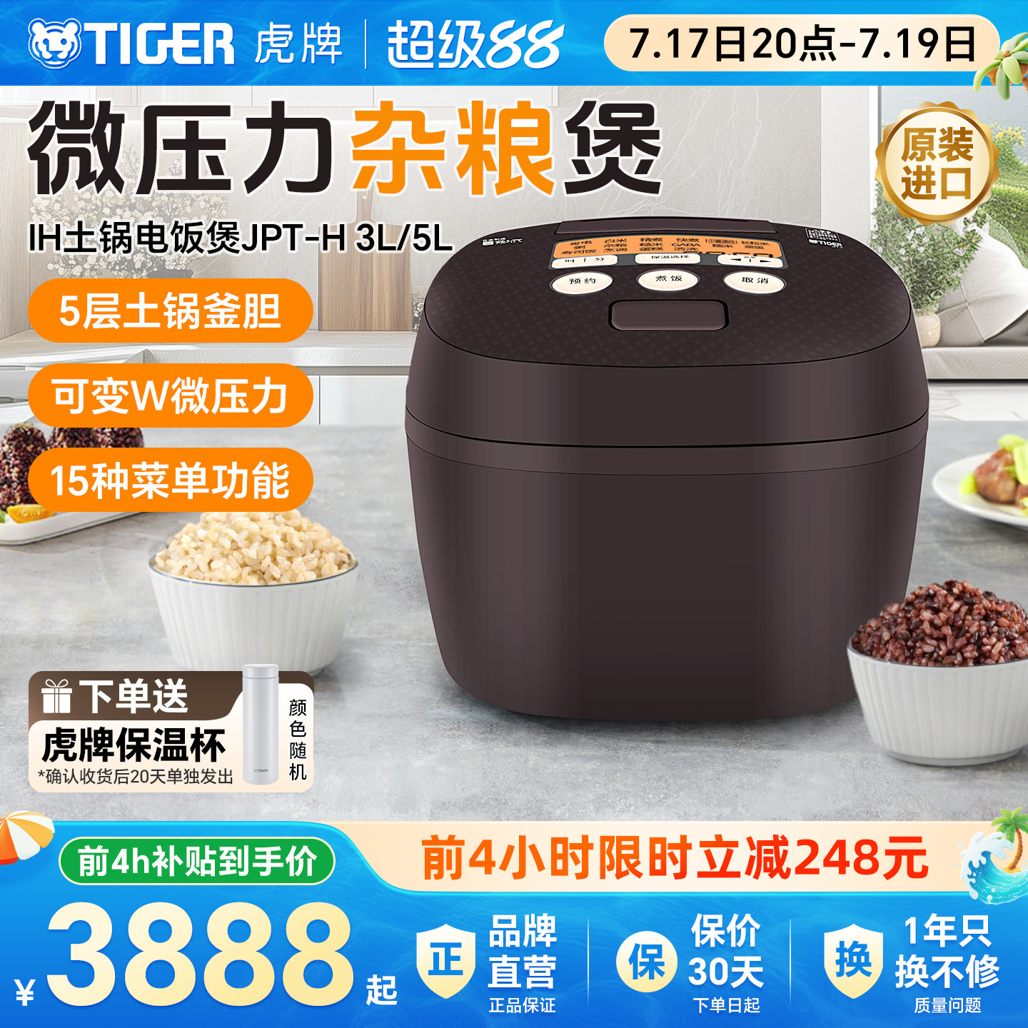 TIGER/虎牌 JPT-H18C进口压力IH土锅涂层电饭煲家用5L大容量6-8人
