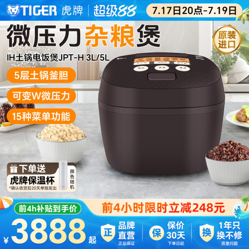 虎牌压力IH土锅电饭煲6-8人5L