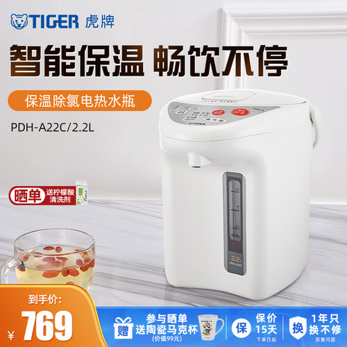 TIGER虎牌恒温电热水瓶家用2.2L