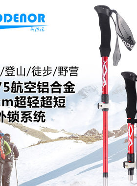 户外zyg-4铝合金5节折叠登山杖多用可伸缩直柄外锁超轻健步手杖
