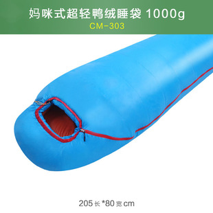 户外羽绒睡袋 B700超轻户外可拼接羽绒睡袋白鸭绒