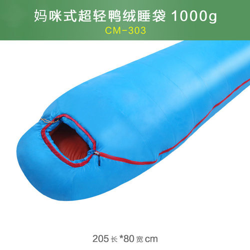 户外羽绒睡袋 B700超轻户外可拼接羽绒睡袋白鸭绒