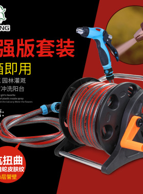 Lionking汽车洗车水管架 洗车水枪套装 水管车 家用高压水枪 水管