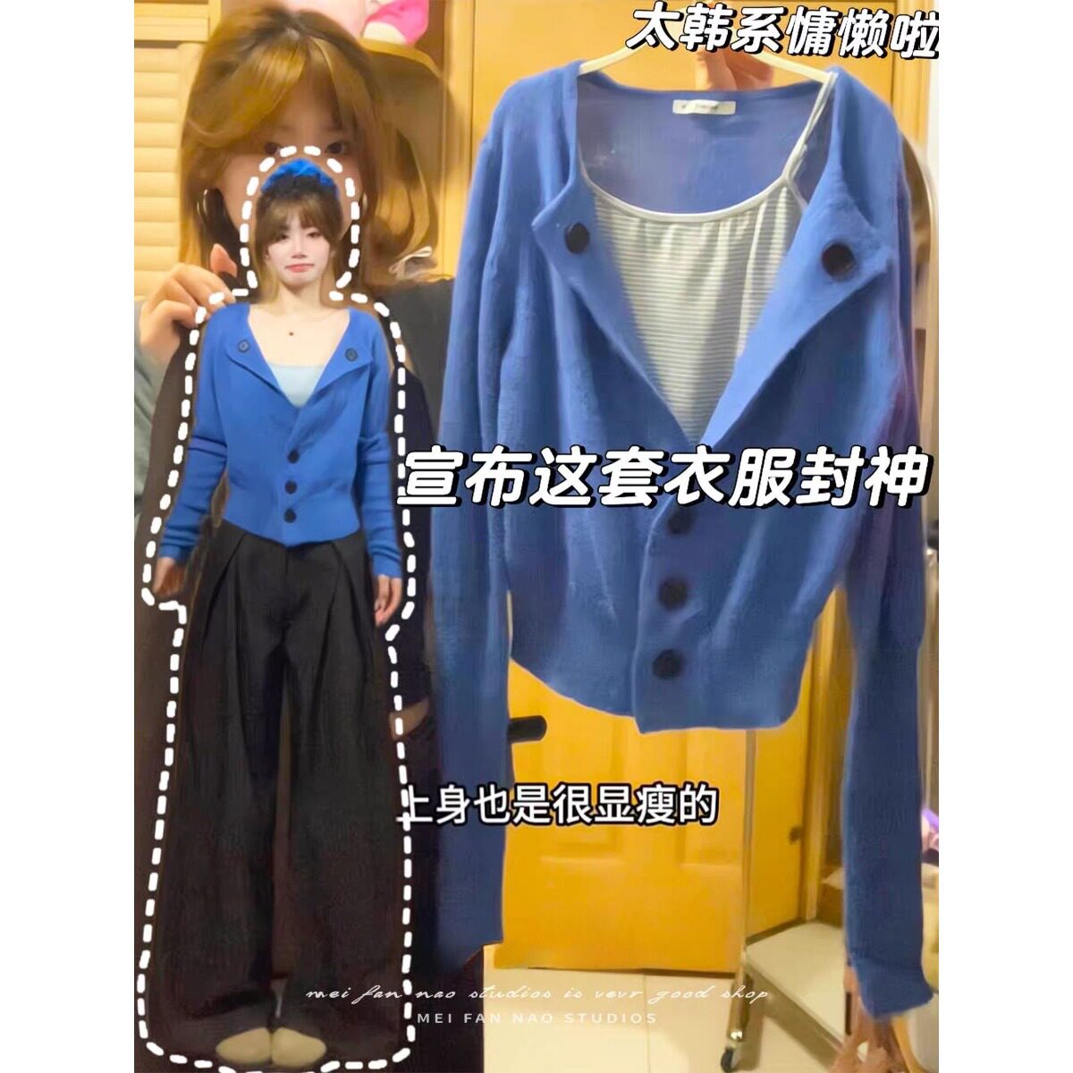 蓝色翻领修身长袖针织衫早秋装女款2026新款轻奢高级感设计感上衣