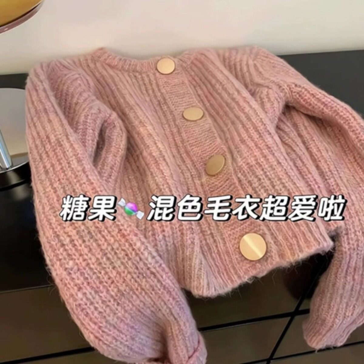 粉色小香风马海毛针织开衫女秋冬加厚高级感软糯毛衣外套宽松上
