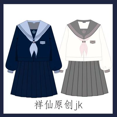 薇薇菲【心曲】日系jk制服学院风上衣水手服长短袖学生基础款套装