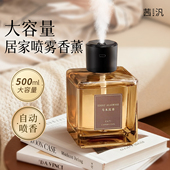 大容量自动喷香机无火精油香薰室内持久家用卫生间男女生淡香摆件