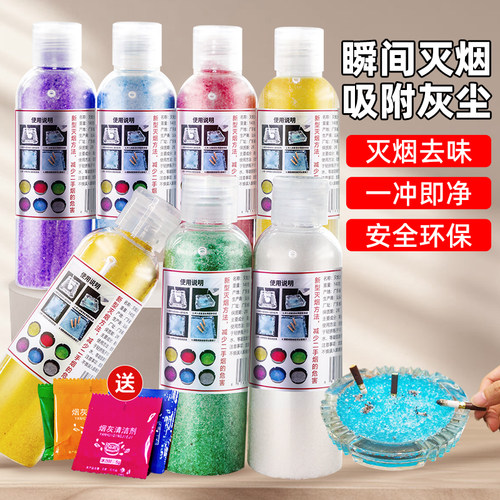 灭烟沙熄烟除烟味大瓶装烟灰缸清洁沙防飞灰一次性水晶泥沙防烟灰