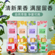 无火香薰水果味房间用香水持久留香空气清新剂熏香卧室女生淡香氛