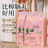 花香樟脑丸衣柜除味留香衣物防虫驱虫防霉包防蟑螂球防蛀片家用