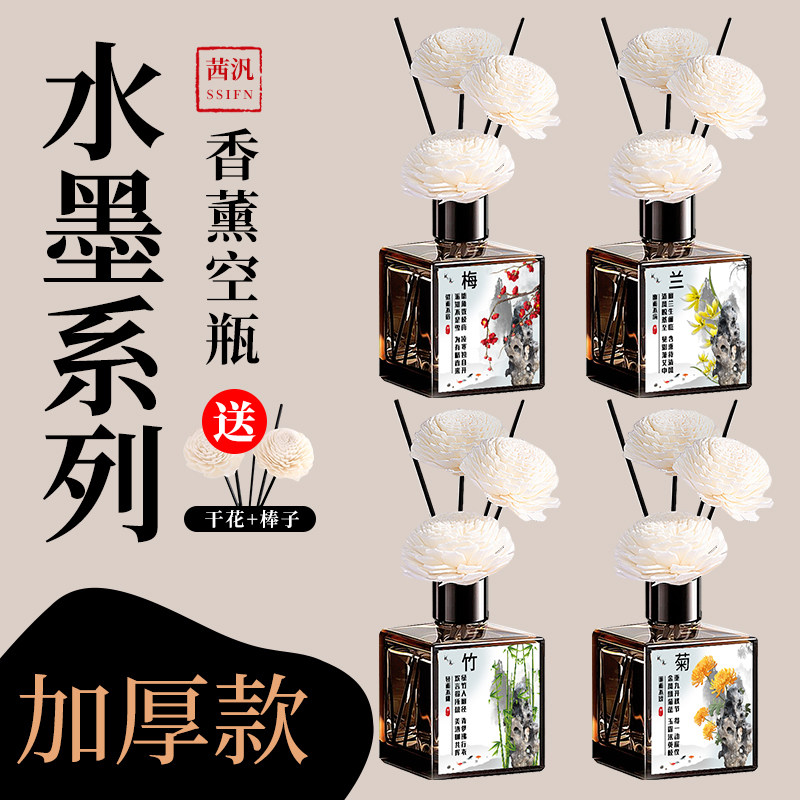 无火香薰瓶空瓶家用玻璃小瓶子花露水挥发藤条干花摆件香水精油氛