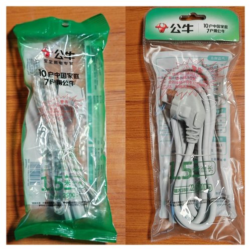 公牛电源线电饭锅煲电炒锅插头线