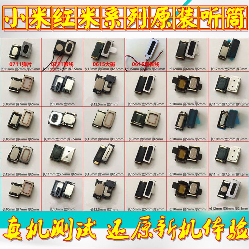 СÃ×mix2ÊÖ»úÌýͲСÃ×note3 6x 5c 5x 4ÊÜ»°Æ÷СÃ×max 5sÔ×°ÌýͲ