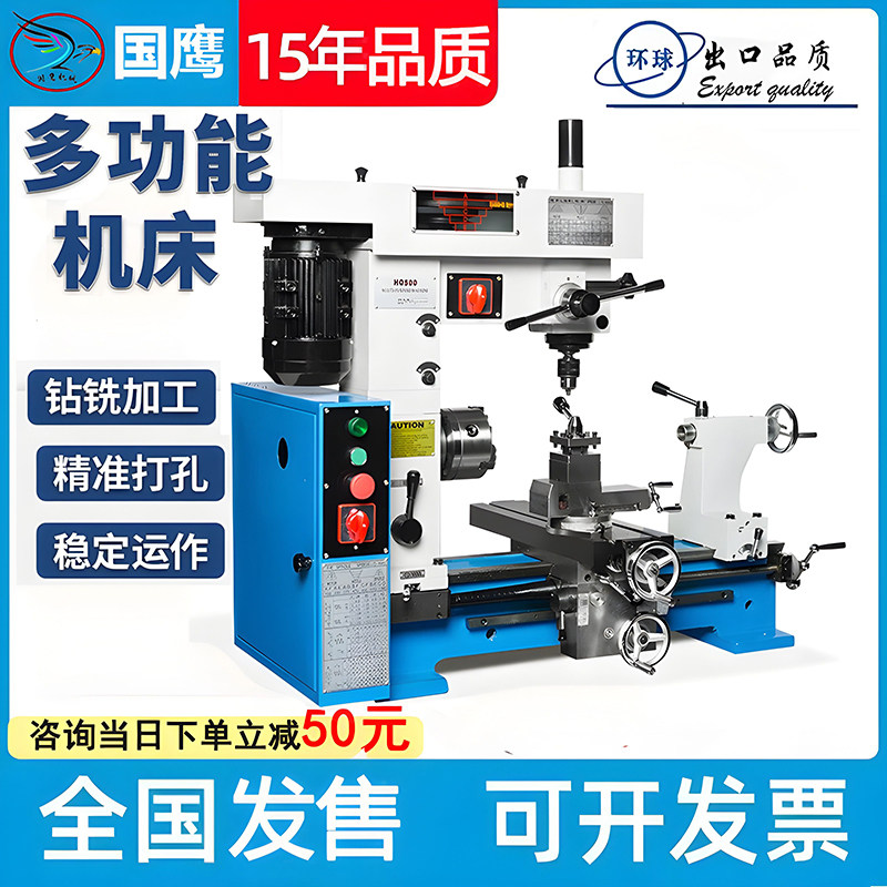 小型车床多功能车铣复合机床教学车钻铣机床普通车床微型台钻铣床