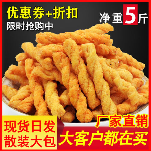 香酥散装酒吧1000g小麻花