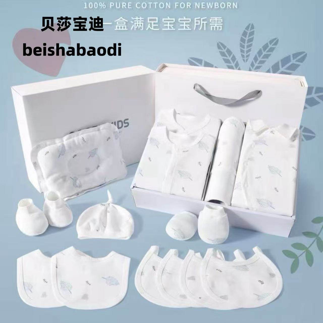 新生婴儿衣服时尚春夏秋待产包套装礼盒刚出生宝宝见面礼满月百天