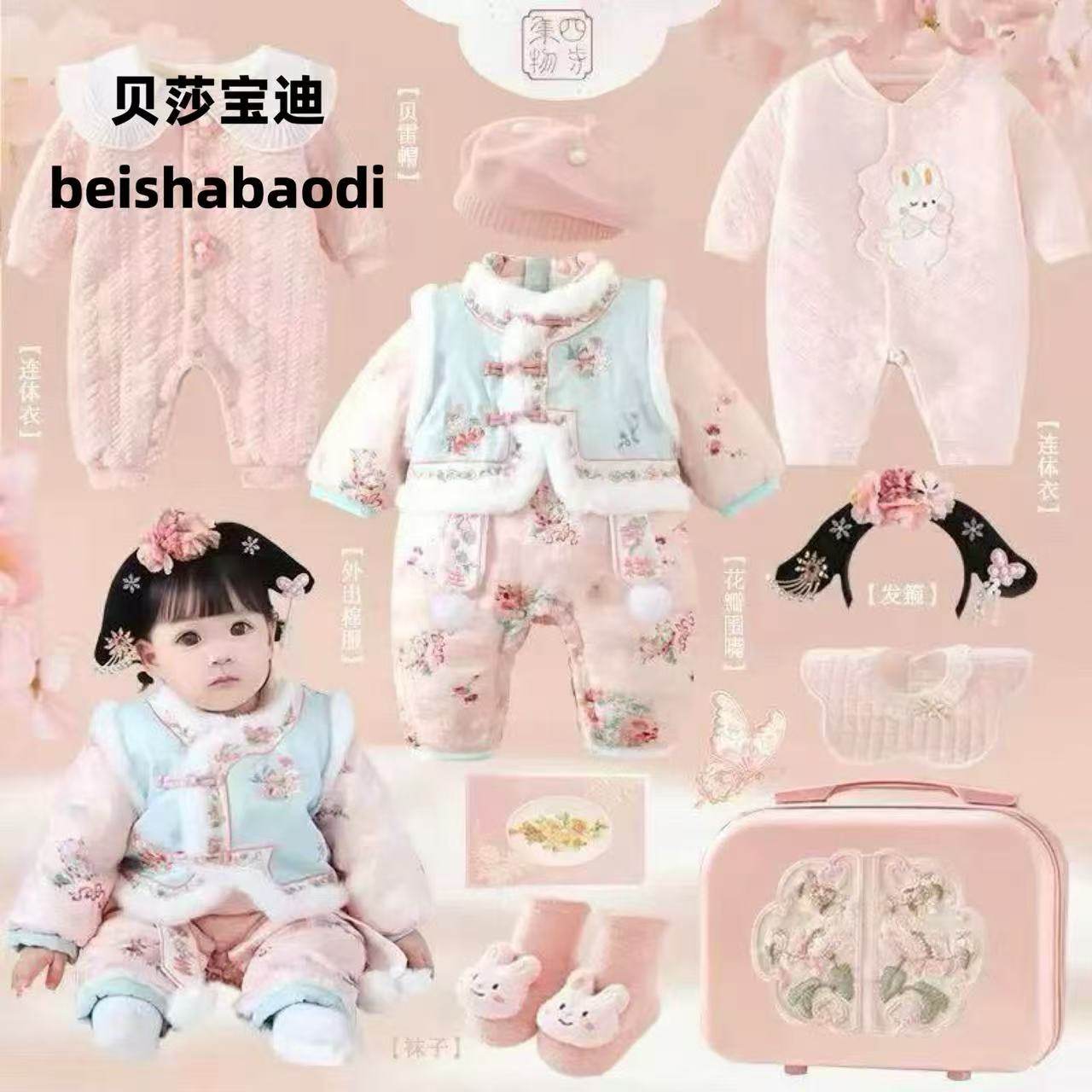 新生儿格格公主冬季满月礼盒