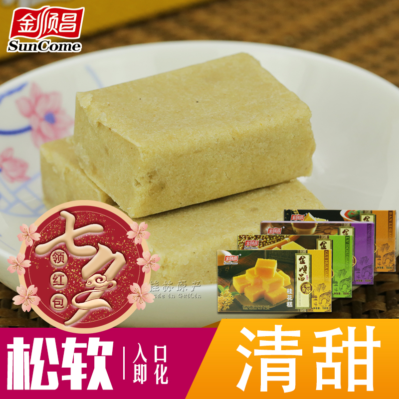 ÆßϦ´ó´Ù!½ð˳²ý¹ð»¨Â̶¹¸â150g*4ºÐ ¹ãÎ÷¹ðÁÖÌØ²úºÃ³ÔµÄ¸âµãÁãʳ