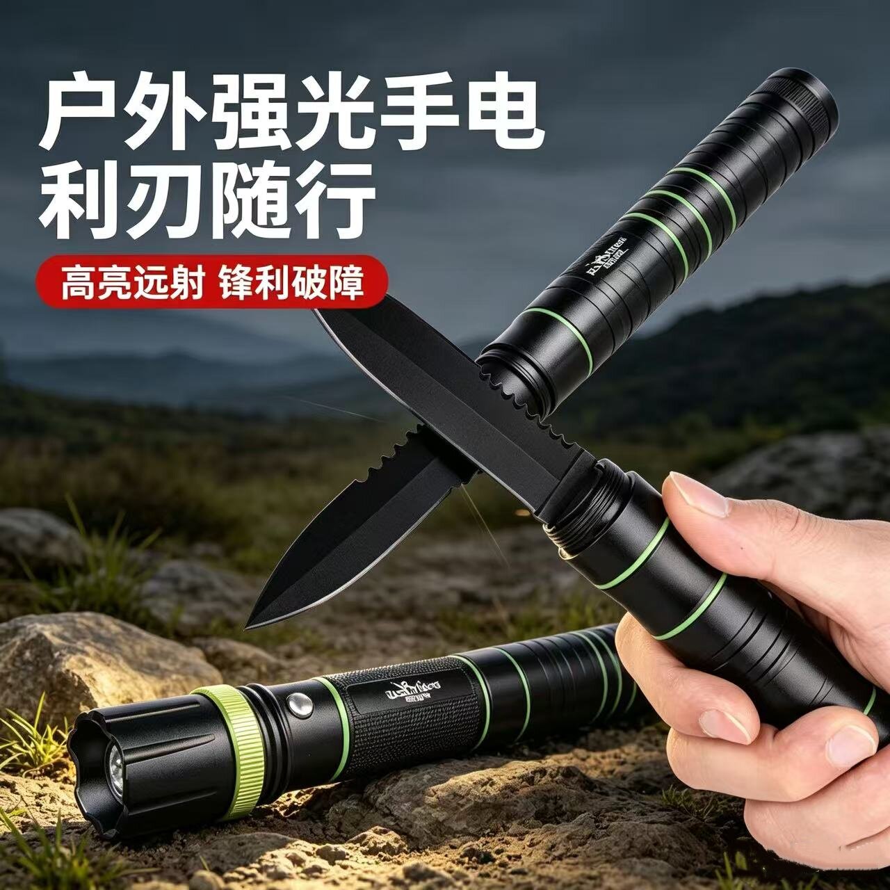 户外刀强光手电筒防身女子防狼自救生锤自卫合法武器便携随身神器