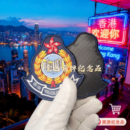 香港警署纪念品魔术贴徽章彩色