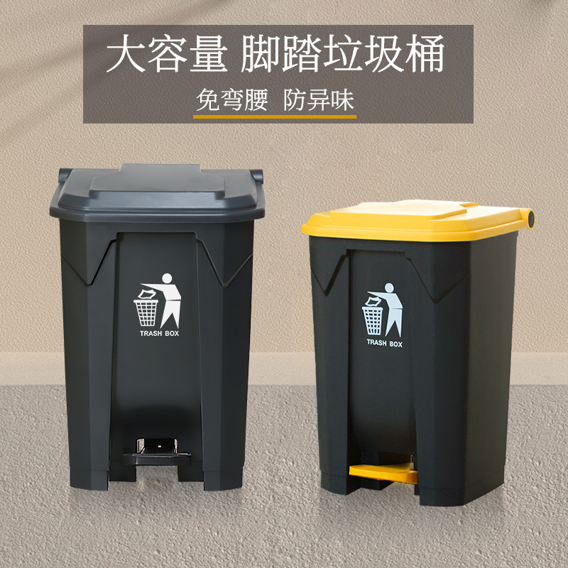 大容量脚踩垃圾桶商用带盖子脚踏式厨房大号家用餐饮箱纸篓收纳桶
