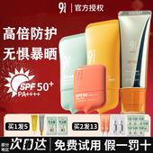 934 943防晒霜乳面部隔离女防紫外线悦颜沁爽轻薄高倍官方旗舰店