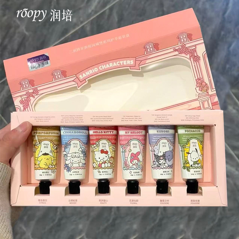 护手霜礼盒情人节生日礼物hellokitty三丽鸥520送女朋友老婆实用