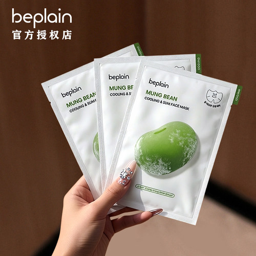 韩国碧菲音beplain绿豆冰感面膜V脸紧致补水保湿降温消水肿正品