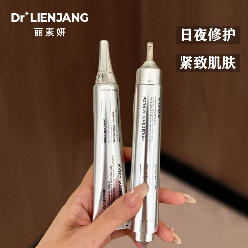 韩国Dr.LIENJANG丽素妍pp霜光韧修护面霜舒缓保湿抗皱紧致淡纹