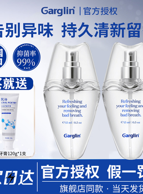 徐璐同款韩国Garglin佳口林口腔喷雾剂薄荷女接吻口喷持久型便携