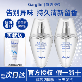 徐璐同款韩国Garglin佳口林口腔喷雾剂薄荷女接吻口喷持久型便携