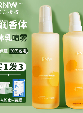身体乳精华喷雾补水保湿