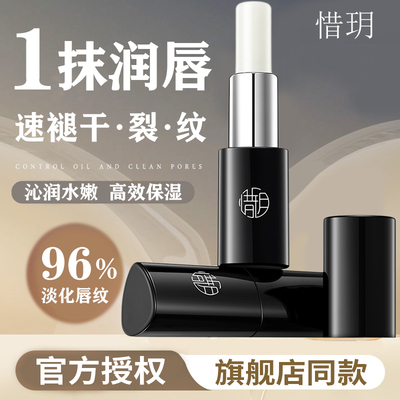 莹润保湿修护唇膏淡化唇纹