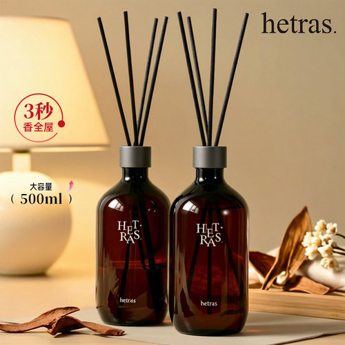 权志龙同款韩国hetras香薰室内家用持久留香衣柜房间卧室无火香薰