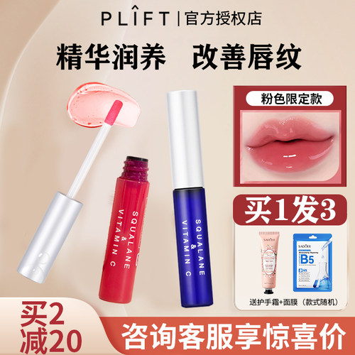 唇部精华淡化唇纹去死皮