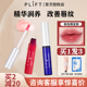 韦雪同款 日本plift唇部精华油淡唇纹去死皮护理润唇膏唇釉蜜膜