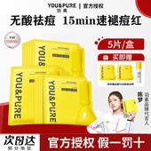 羽素大灯泡祛痘面膜控油祛痘保湿 陈梦推荐 修护补水敏感肌正品