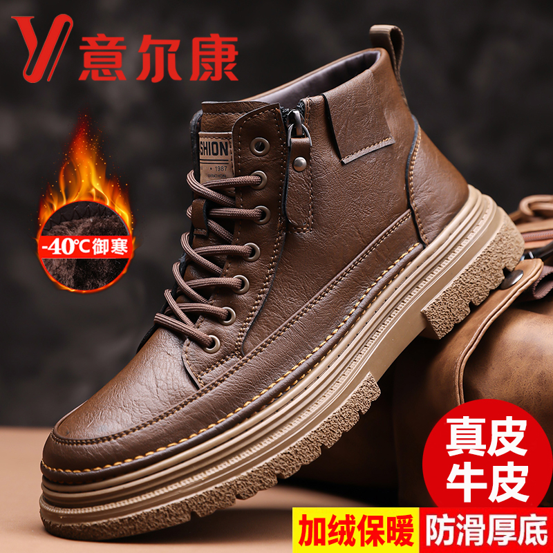意尔康真皮冬季加绒保暖马丁靴男